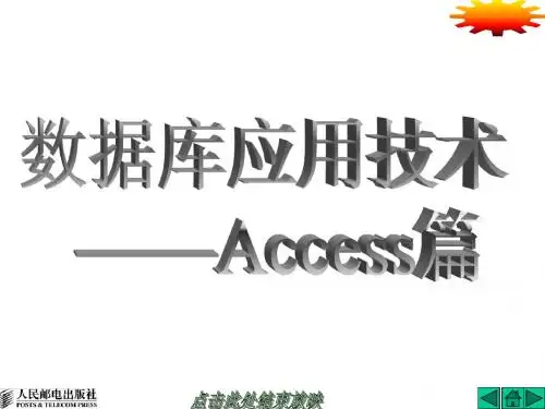 access 第01章
