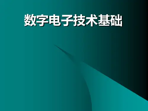 数制和码制