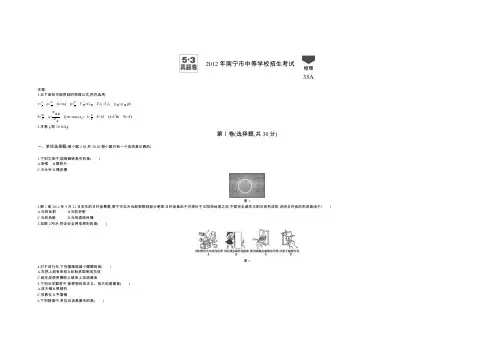 2012年南宁市中等学校招生考试