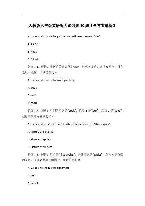 人教版六年级英语听力练习题30题【含答案解析】