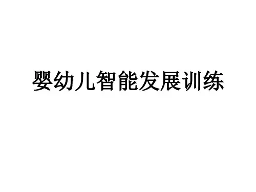 智护训练