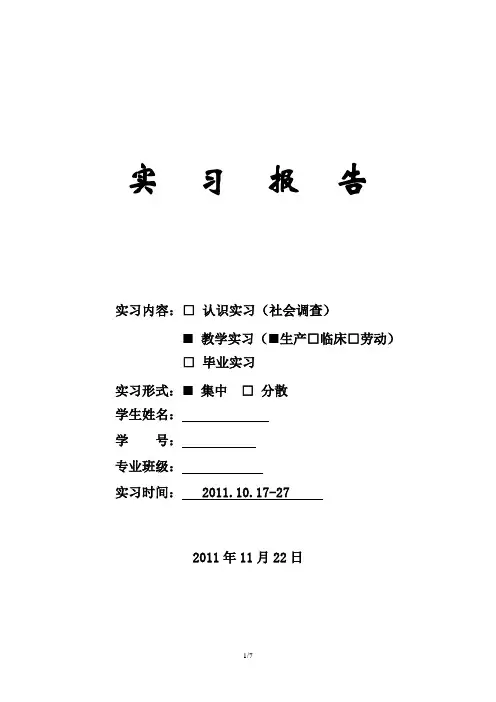 赴景德镇实习报告