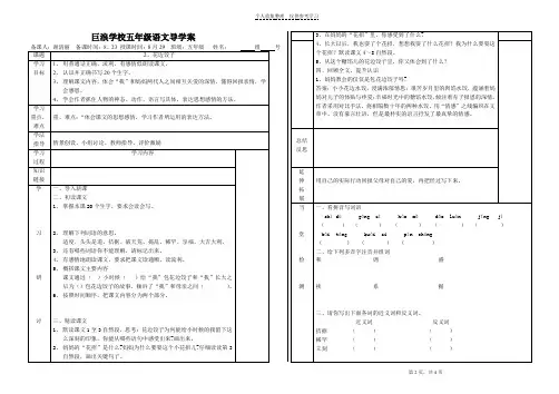 花边饺子导学案