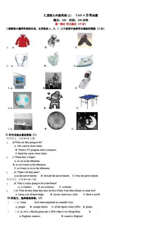 仁爱版九年级英语(上)