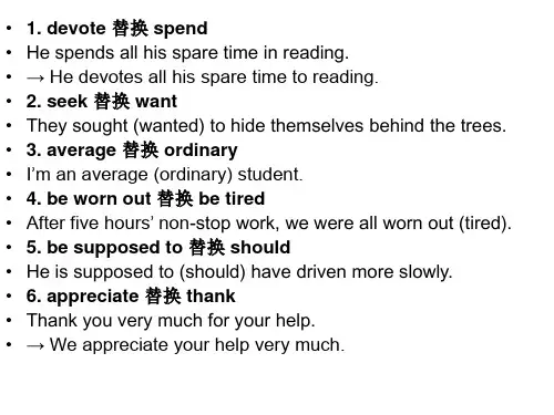 英语作文高级词汇