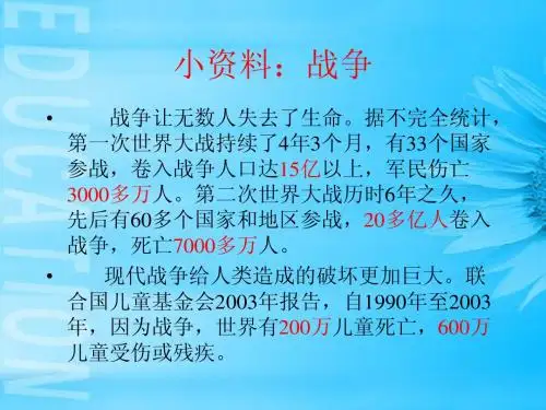企盼世界和平的孩子(1)
