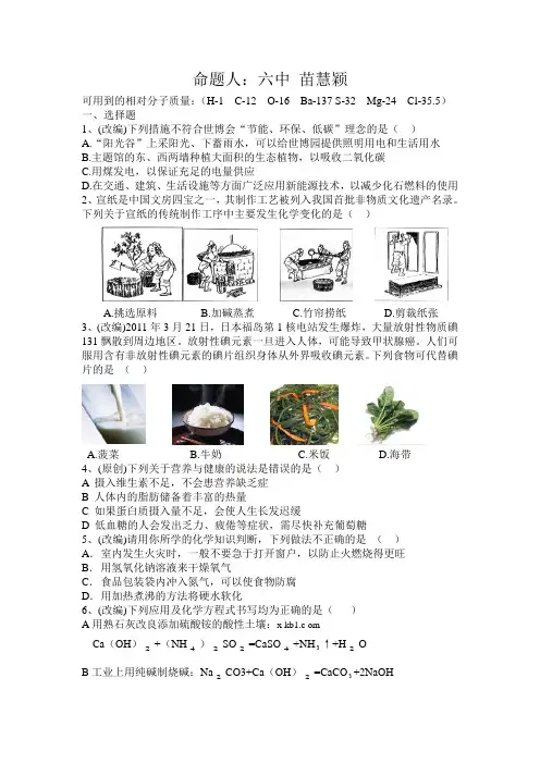 2011初中化学中考模拟试题及答案