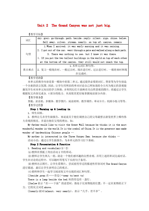 【外研版】九年级英语上册Module1 Unit2TheGrandCanyonwasnotjustbig教案