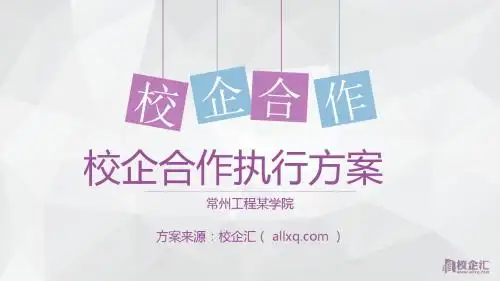 物流管理专业校企合作方案常州工程某学院