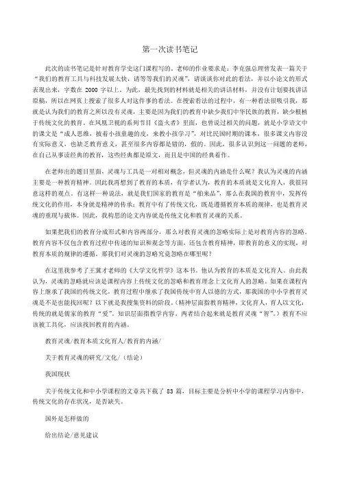 《民主主义与教育》读后感 2