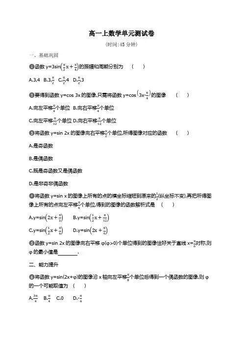 高一上数学单元测试卷