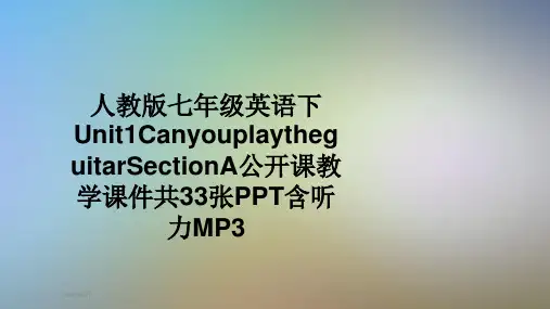 人教版七年级英语下Unit1CanyouplaytheguitarSectionA公开课教学课件共33张PPT含听力MP3