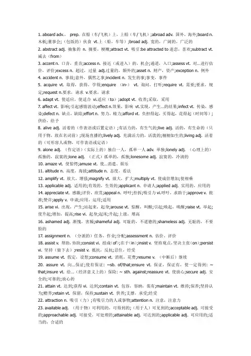 相近单词