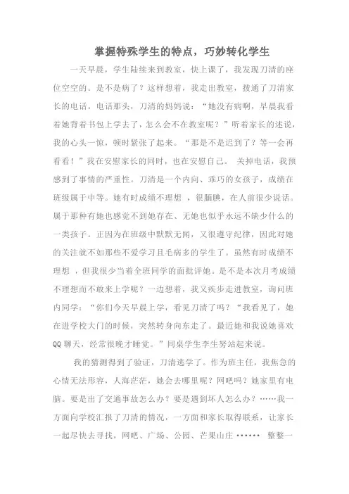 我和一个学生的故事