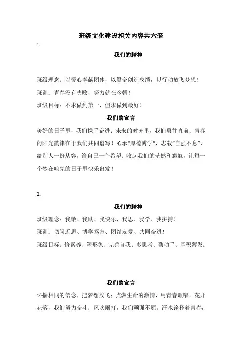 班级文化内容 2