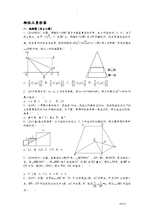 浙教版相似三角形压轴题
