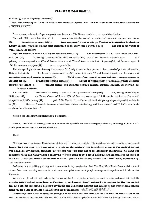 PETS 5模拟试卷4