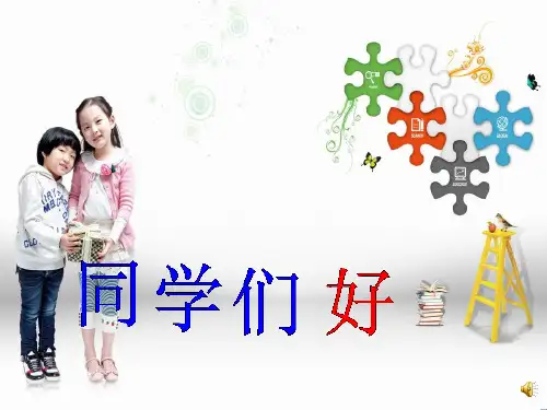 第2课地球内部运动引起的地形变化PPT课件