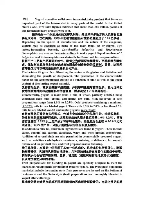 食品专业英语复习重点课件