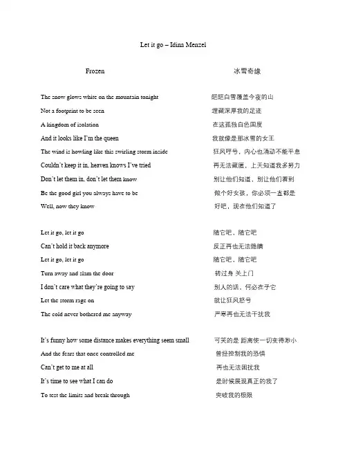 let it go 歌词 2
