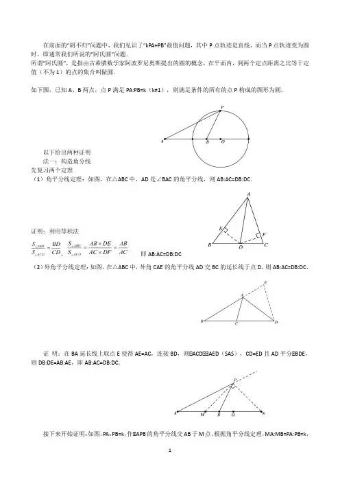 中考专题训练  阿氏圆