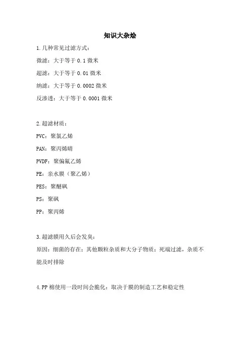 知识大杂烩