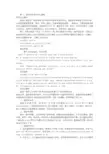 英语应用文写作通知(共4篇)