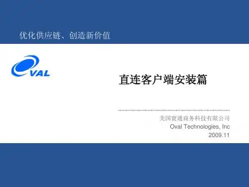 客户端与功能初级