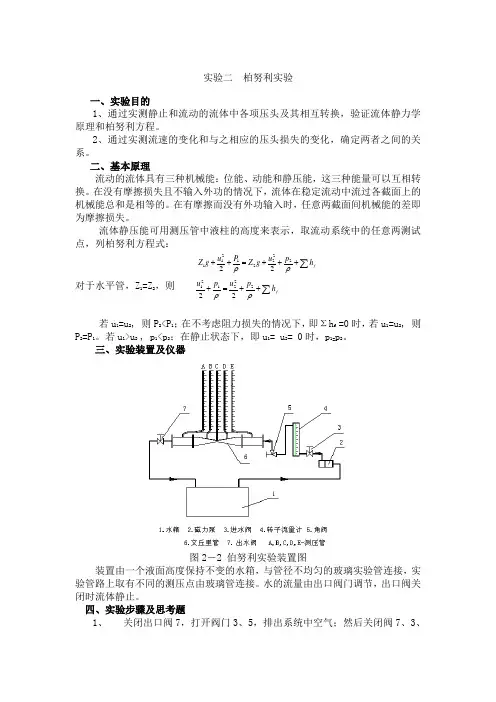 化工原理简化版