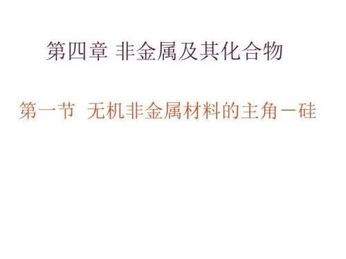硅