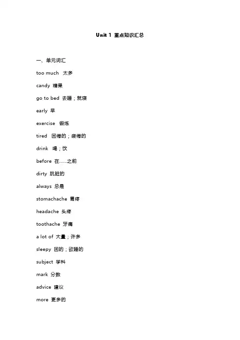 人教新起点英语五年级下册各单元重点知识总结