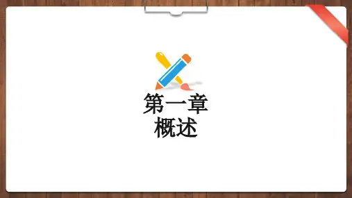 行政法概述与行政法律关系