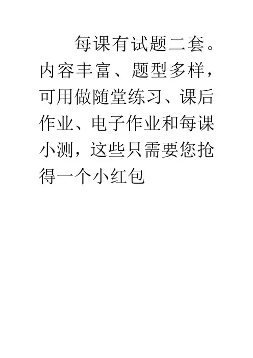 冀教版二年级数学上册全册教学同步练习随堂测试一课一练电子作业2份