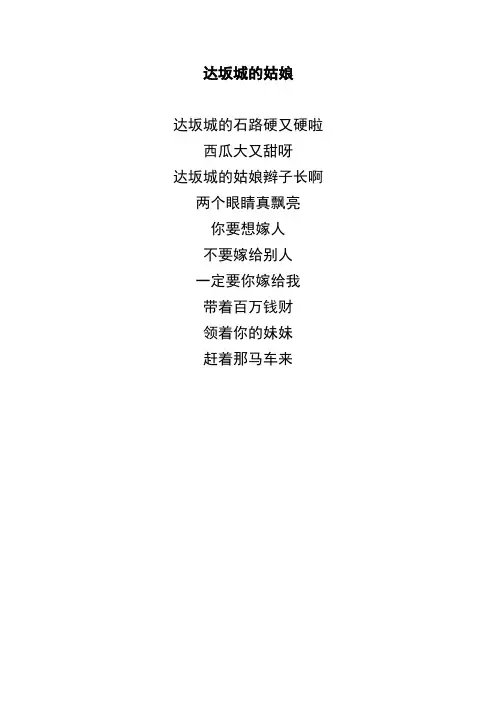 经典老歌歌词