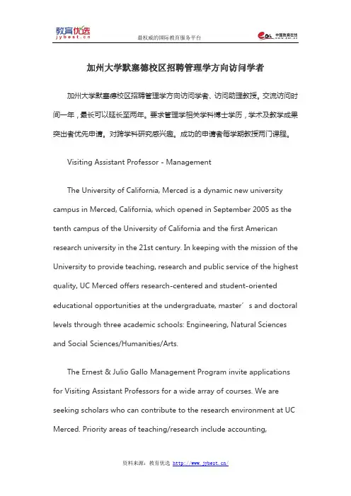 加州大学默塞德校区招聘管理学方向访问学者