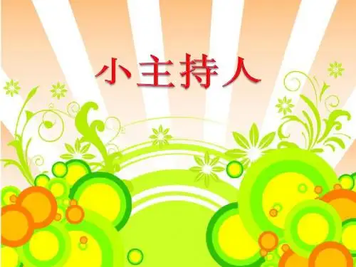 幼儿组