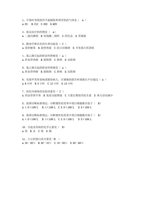2010宁夏回族自治区医学预防最新考试题库