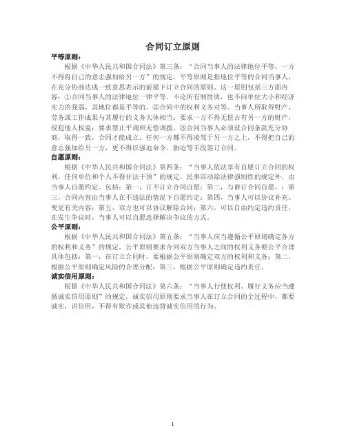 【最新协议范本】工程施工项目合作协议书范本