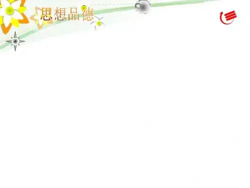 4.1《中华文化_传承创新》第一课时