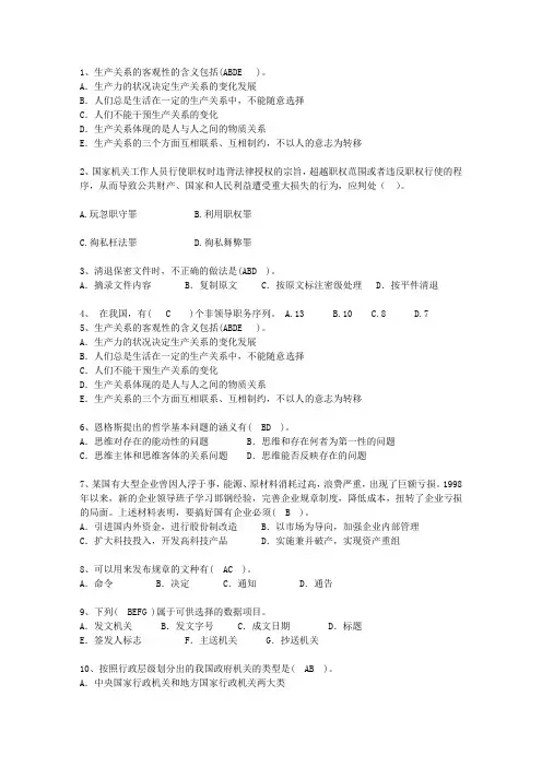 2015湖北省副科级领导干部公开选拔(必备资料)