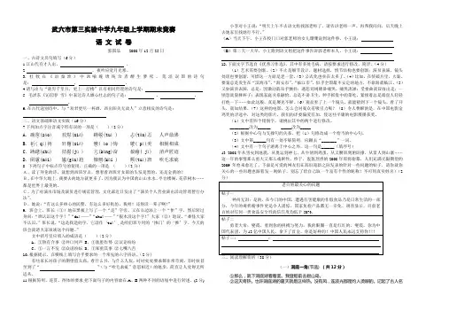 九上语文竞赛试卷