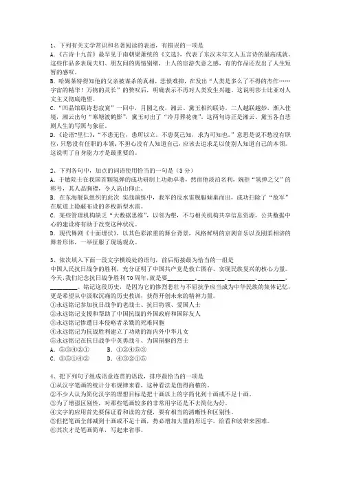 2010浙江省高考语文试题及详细答案(必备资料)