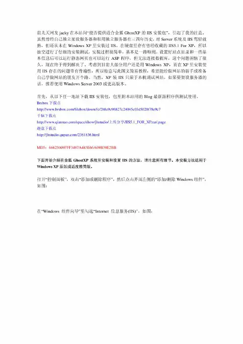 IIS连接不上数据库的解决方法