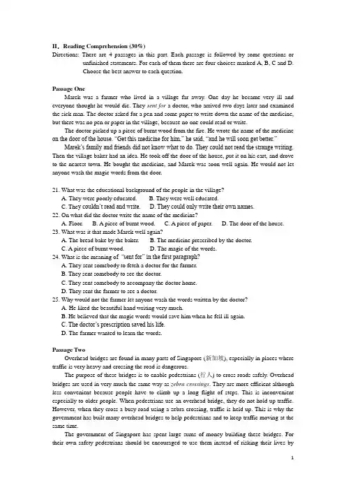 大学英语第一学期期末试卷