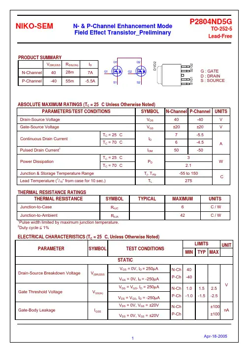 P2804ND5G中文资料