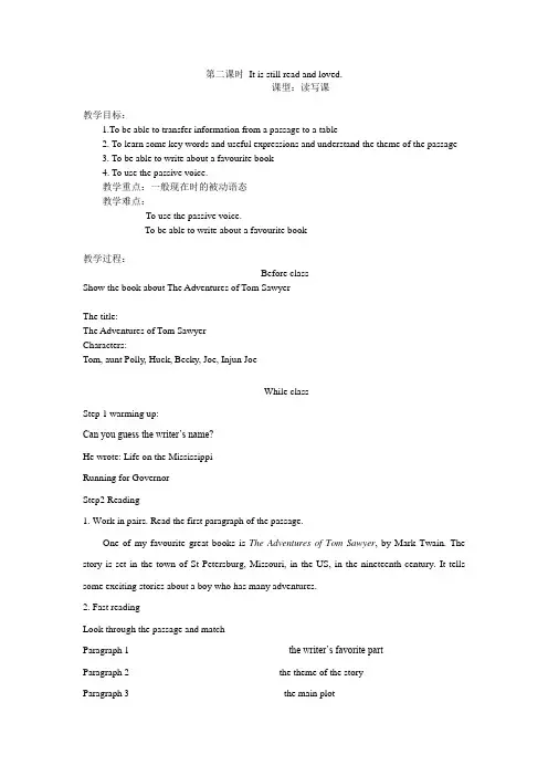 外研版Module7,Unit2教学设计