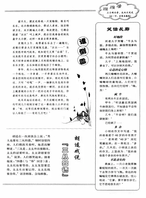 谁倒霉