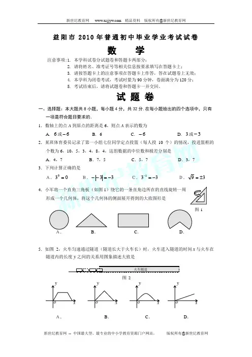 2005年浙江省绍兴市中考数学试题及参考答案