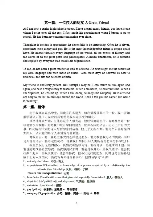适合背诵的英语美文10篇文章汇总 2