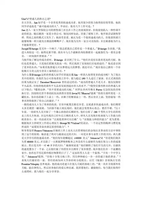 泛读4课文翻译